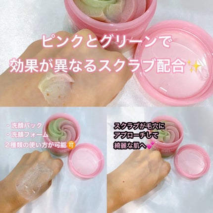 ピンクアロエメレンゲクレンザー/APRILSKIN/その他洗顔料を使ったクチコミ(2枚目)