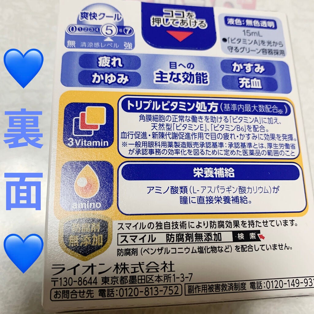 スマイル40EX(医薬品)/スマイル/その他を使ったクチコミ(2枚目)