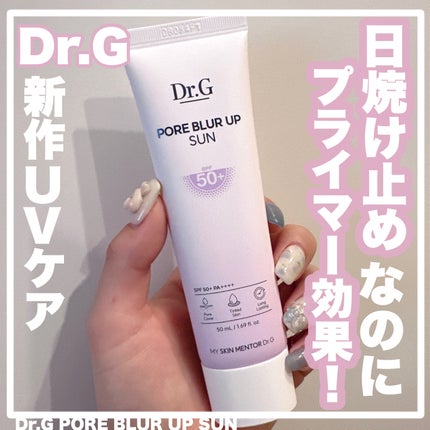 ポアブラーアップサン/Dr.G/日焼け止めクリームを使ったクチコミ(1枚目)