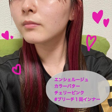 エンシェールズカラーバター チェリーピンク|エンシェールズの口コミ