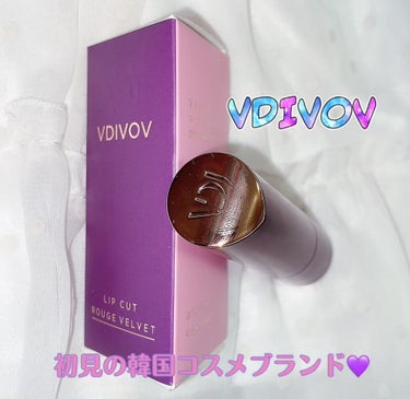  Lip cat rouge Velvet/Glint by VDIVOV/口紅を使ったクチコミ（1枚目）