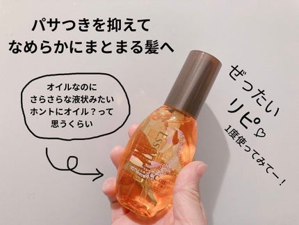 CCオイル/エッセンシャル/ヘアオイルを使ったクチコミ(3枚目)