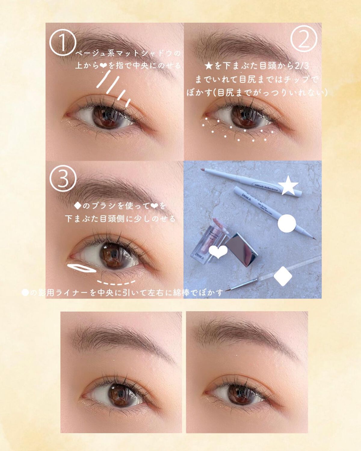  スリムチップキュートアイズメーカー 01サンドパラダイス/Dear.A/ペンシルアイライナーを使ったクチコミ（3枚目）