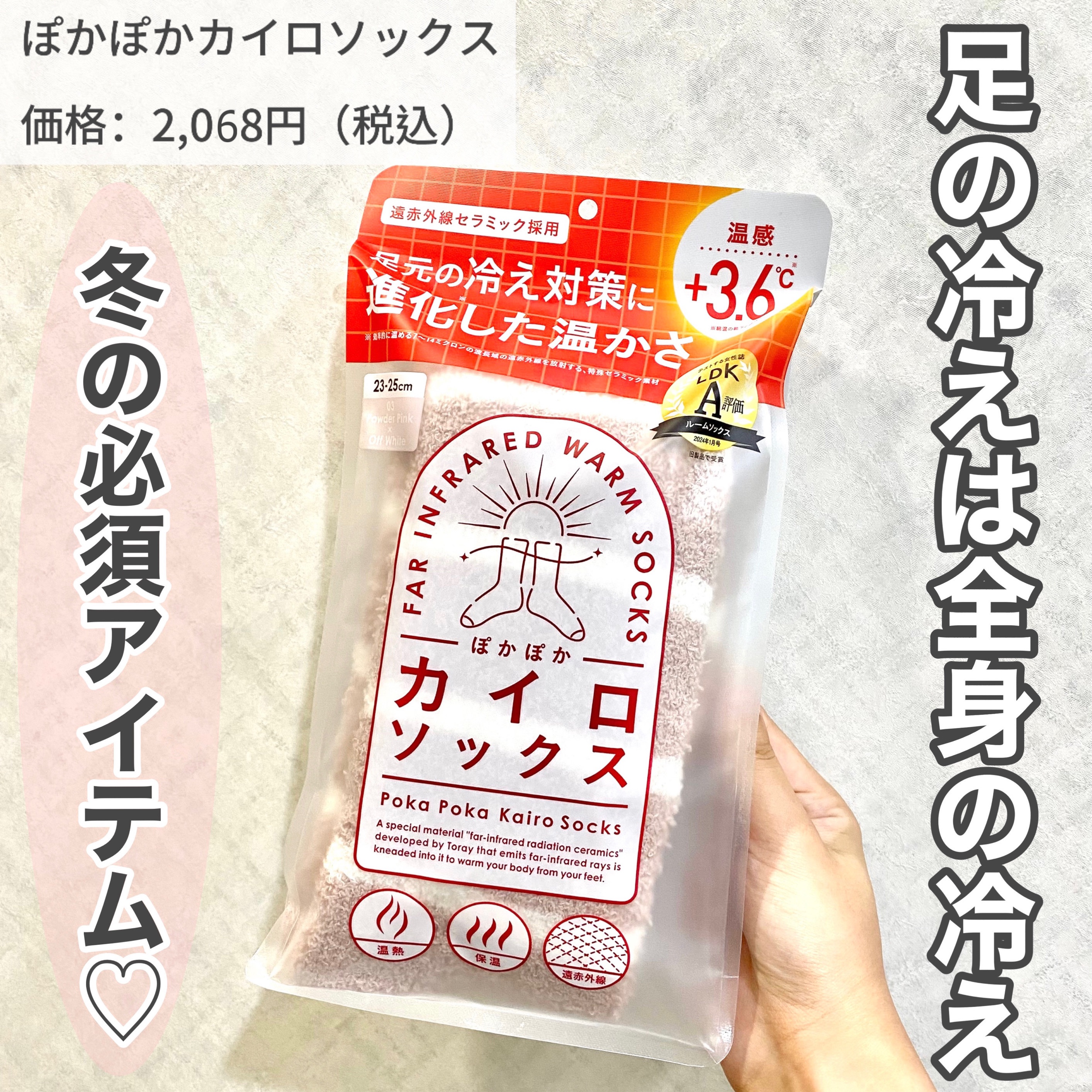 ぽかぽかカイロソックス/カイロソックス/暖かい靴下を使ったクチコミ（2枚目）