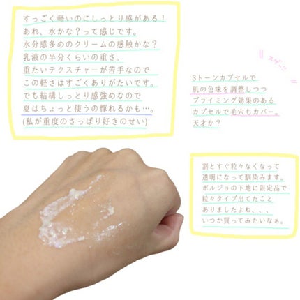 スキンスムージンググロウライザー/espoir/化粧下地を使ったクチコミ(4枚目)