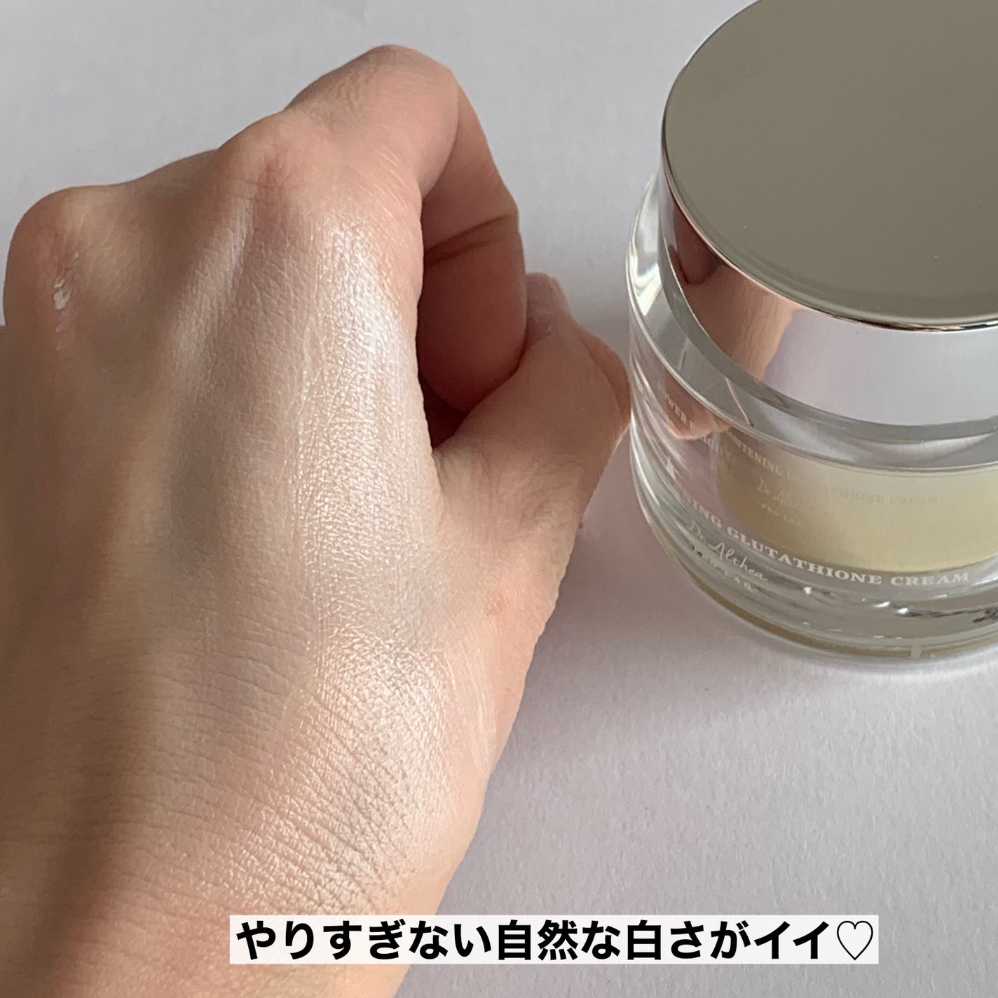 パワーブライトニング グルタチオンクリーム/Dr.Althea/フェイスクリームを使ったクチコミ(6枚目)