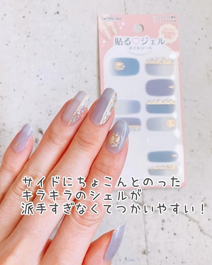 貼るジェルネイル/セリア/ネイルシールを使ったクチコミ(6枚目)