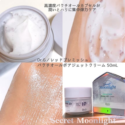 ドクタージー バクチオールポアジェットクリーム/Dr.G/フェイスクリームを使ったクチコミ(2枚目)