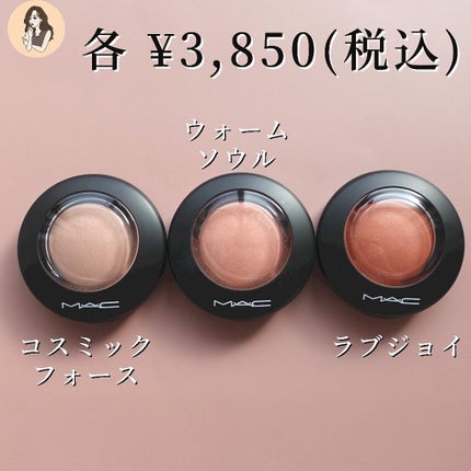M·A·C ミネラライズ ブラッシュ コスミック フォース / M・A・C M·A·C ミネラライズ ブラッシュ コスミック フォース / M・A・C