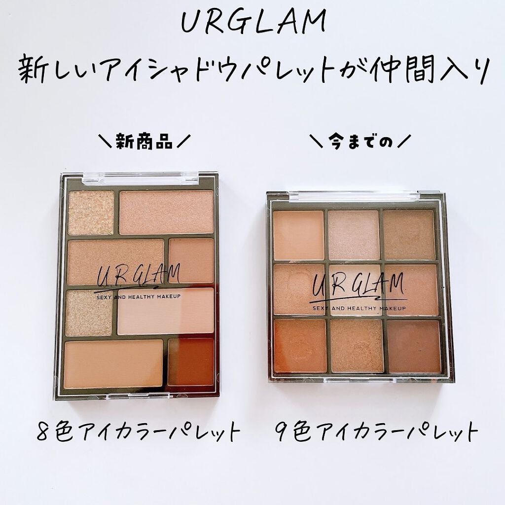 もかちゃん on LIPS 「キラキラ感がヤバい✨またまた新作出てましたー!全体的に使いやす..」(2枚目)