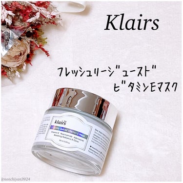 フレッシュリージュースドビタミンEマスク(90g)/Klairs/フェイスクリームを使ったクチコミ（1枚目）