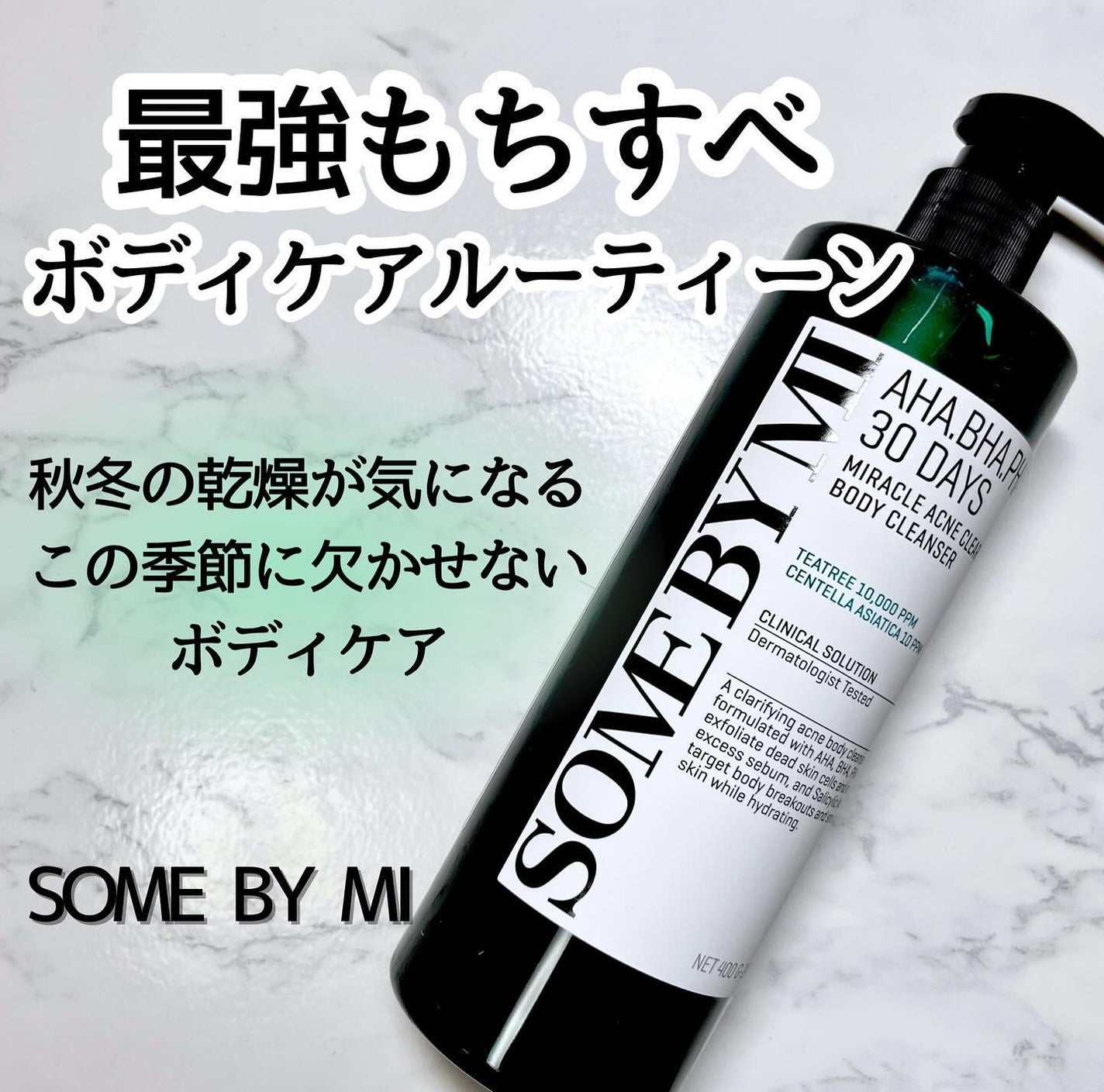 MIWA フォロバ100 on LIPS 「背中や胸のニキビって気付くといつの間にか出来てるよね💦夏はもち..」(1枚目)