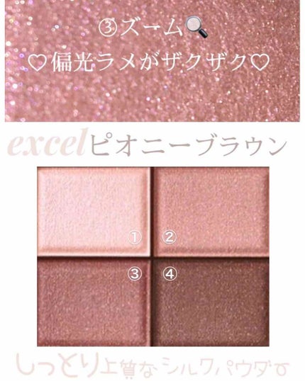 スキニーリッチシャドウ/excel/アイシャドウパレットを使ったクチコミ(3枚目)