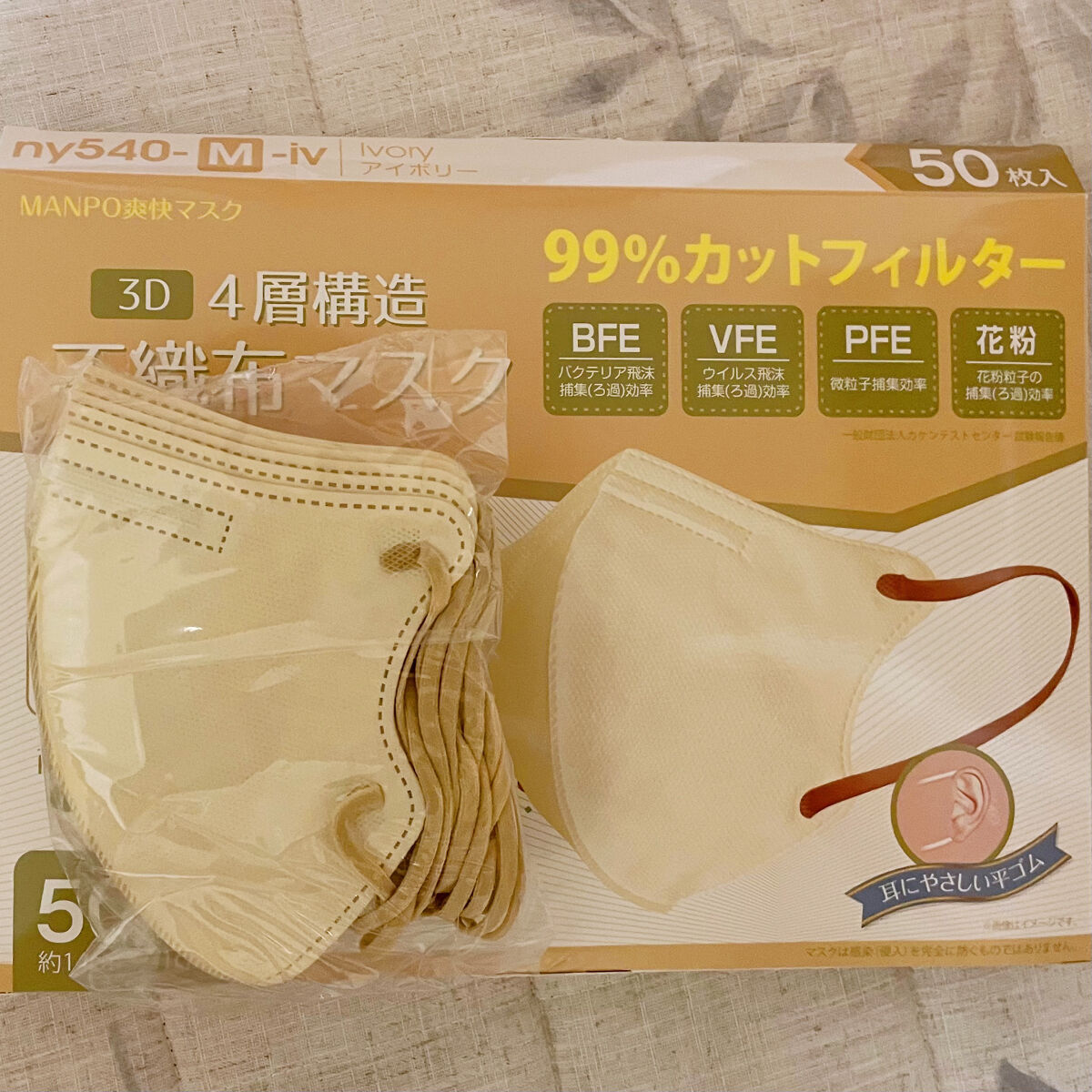 マスク/FANCY SHARP MASK/マスクを使ったクチコミ（2枚目）