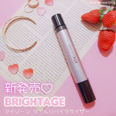 アイゾーン ダブルリバイタライザー/BRIGHTAGE/アイケア・アイクリームを使ったクチコミ（1枚目）