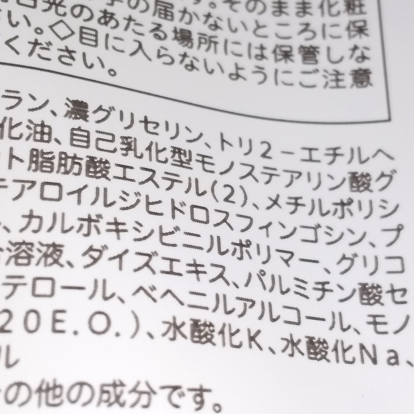 薬用リンクルアイクリーム ホワイト/なめらか本舗/アイケア・アイクリームを使ったクチコミ(6枚目)