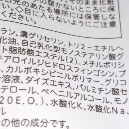 薬用リンクルアイクリーム ホワイト/なめらか本舗/アイケア・アイクリームを使ったクチコミ(6枚目)