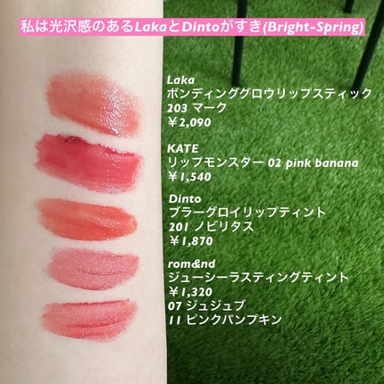 ジューシーラスティングティント/rom&nd/リップティントを使ったクチコミ(4枚目)