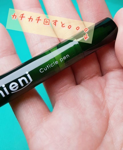 キューティクルペン/enieni /ネイルオイル・トリートメントを使ったクチコミ(4枚目)