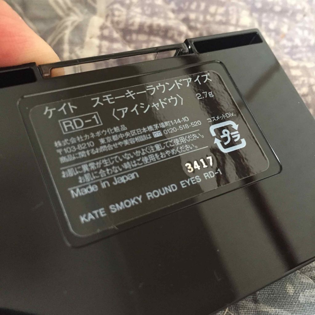 スモーキーラウンドアイズ/KATE/アイシャドウパレットを使ったクチコミ（3枚目）