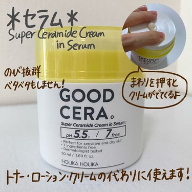 グッドセラ スーパーセラミド モイスチャー バーム /HOLIKA HOLIKA/リップケア・リップクリームを使ったクチコミ（7枚目）
