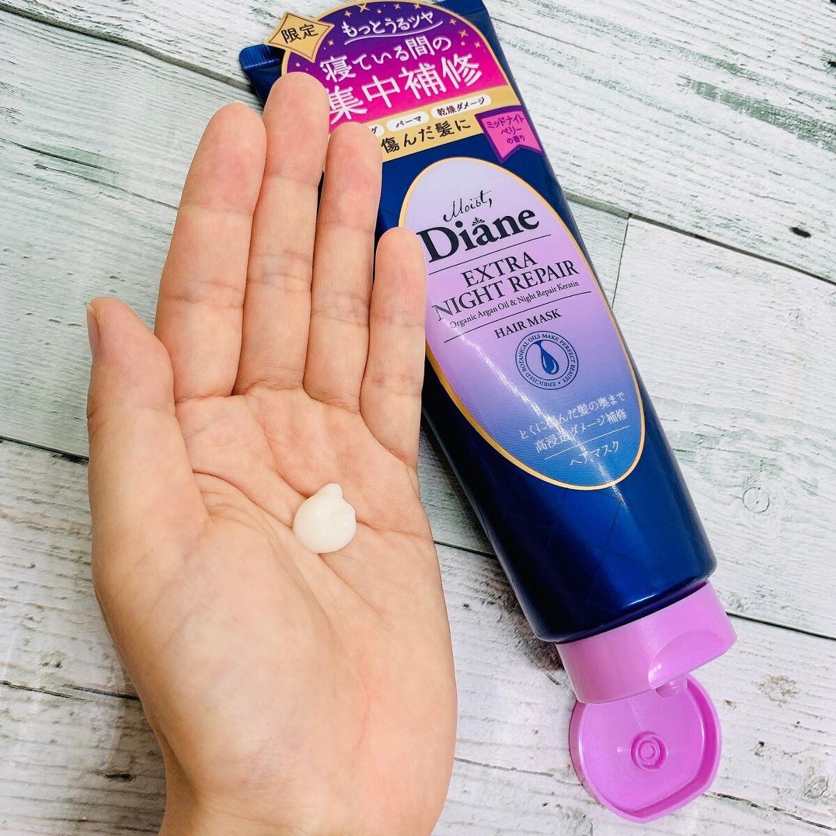 エクストラナイトリペア ヘアマスク/ダイアン/ヘアマスク・ヘアパックを使ったクチコミ（2枚目）