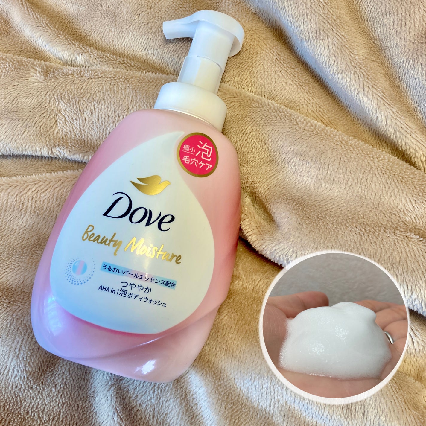 ビューティーモイスチャー 泡ボディウォッシュ しっとり/ダヴ/ボディソープを使ったクチコミ(3枚目)