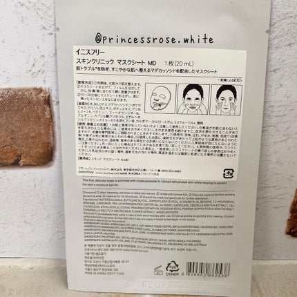 スキンクリニック マスクシート/innisfree/シートマスク・パックを使ったクチコミ(2枚目)