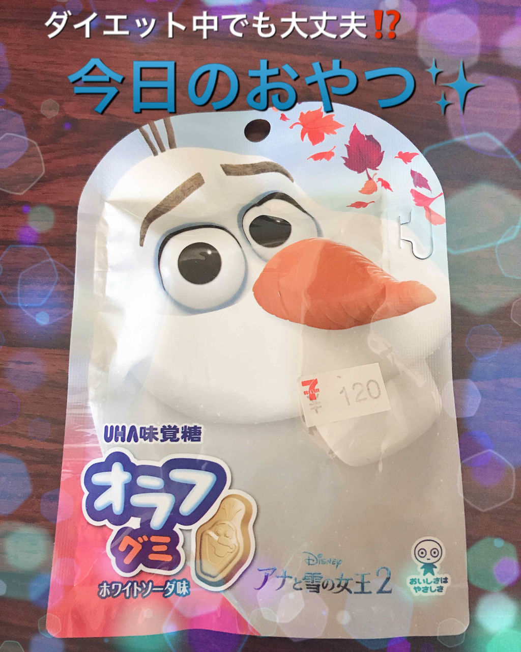 自己紹介/雑談/その他を使ったクチコミ（1枚目）