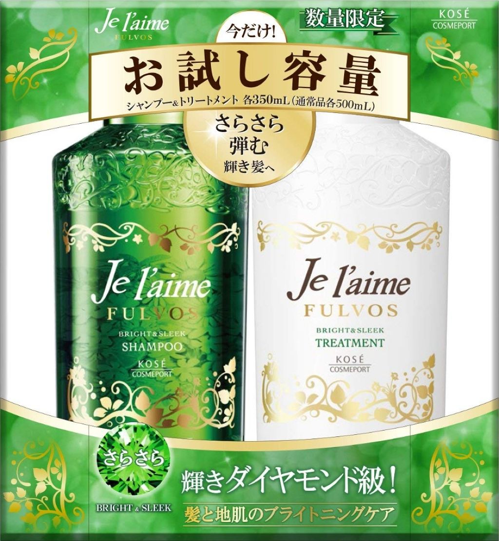 ジュレーム フルボス ブライトニング シャンプー/トリートメント(ブライト&スリーク)/Je l'aime/シャンプー・コンディショナーを使ったクチコミ(1枚目)