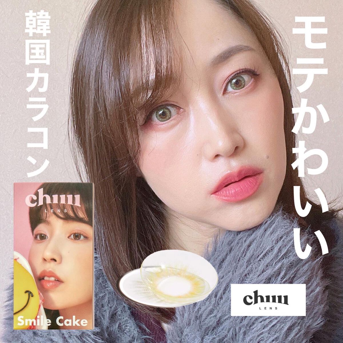 Cloud Pudding /chuu LENS/カラーコンタクトレンズを使ったクチコミ（1枚目）