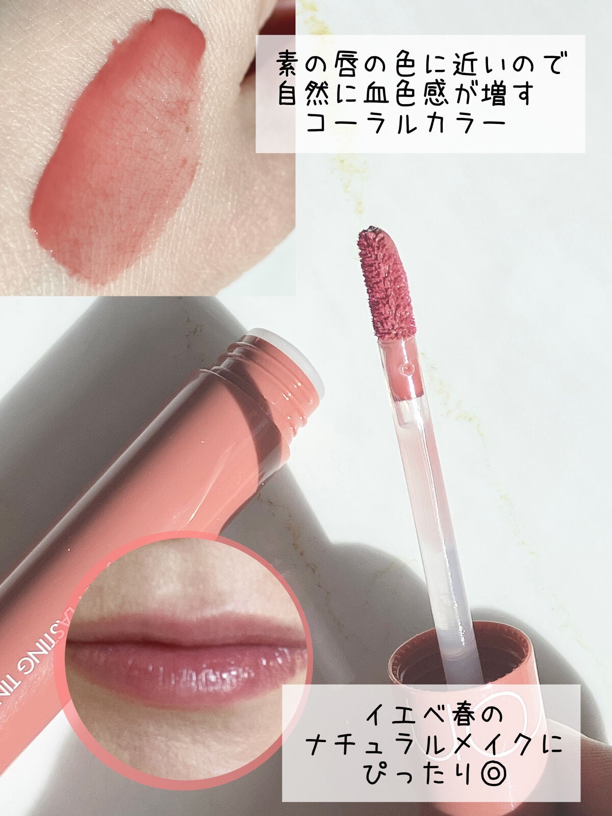 ジューシーラスティングティント/rom&nd/リップティントを使ったクチコミ(2枚目)