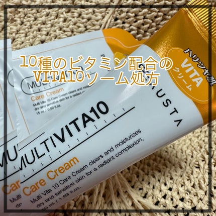 ビュースタ VITAケアクリーム/BEAUSTA/フェイスクリームを使ったクチコミ(2枚目)
