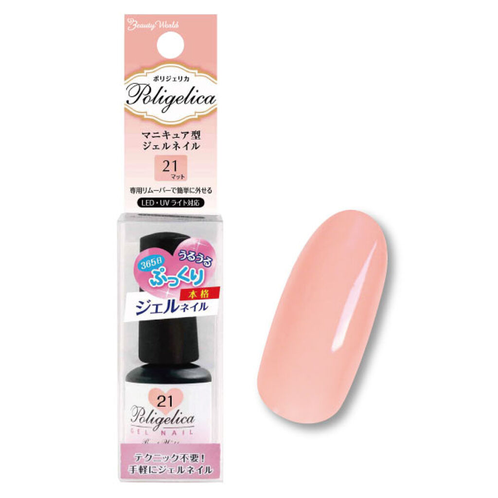 BWポリジェリカ カラージェル ピーチピンク