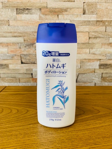 ハトムギ ボディローション/麗白/ボディローションを使ったクチコミ(1枚目)