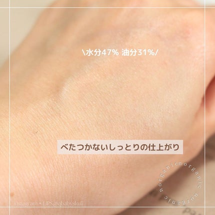 モイスチュア&バランシング セラム/N organic/乳液を使ったクチコミ(6枚目)