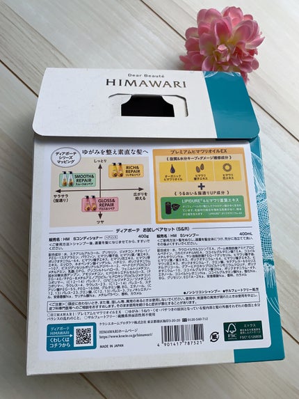 オイルインシャンプー/オイルインコンディショナー(スムース&リペア)/ディアボーテ/市販シャンプーを使ったクチコミ(2枚目)