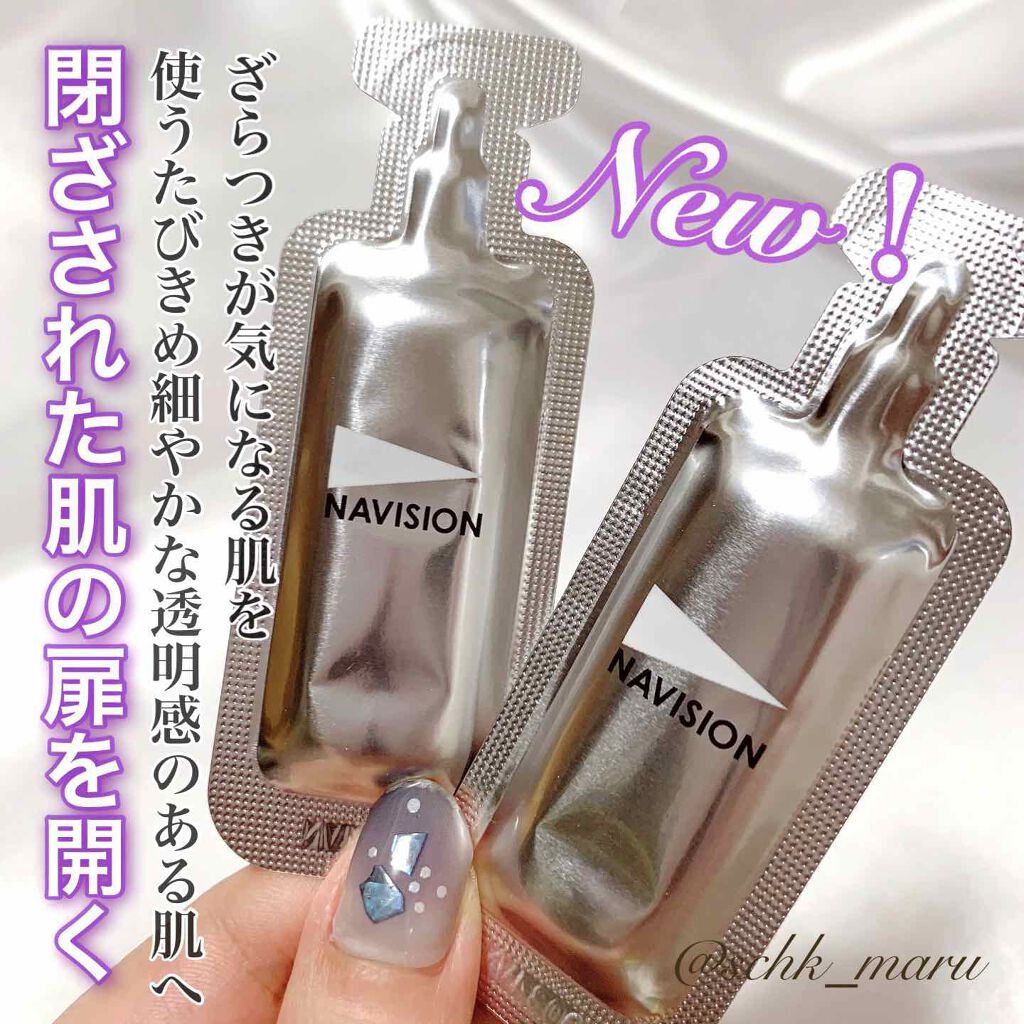 試してみた】ファースト ピーリング ナビジョンDRの効果・肌質別の