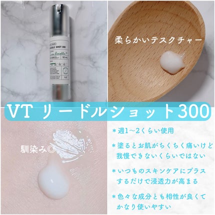 リードルショット300/VT/美容液を使ったクチコミ(3枚目)