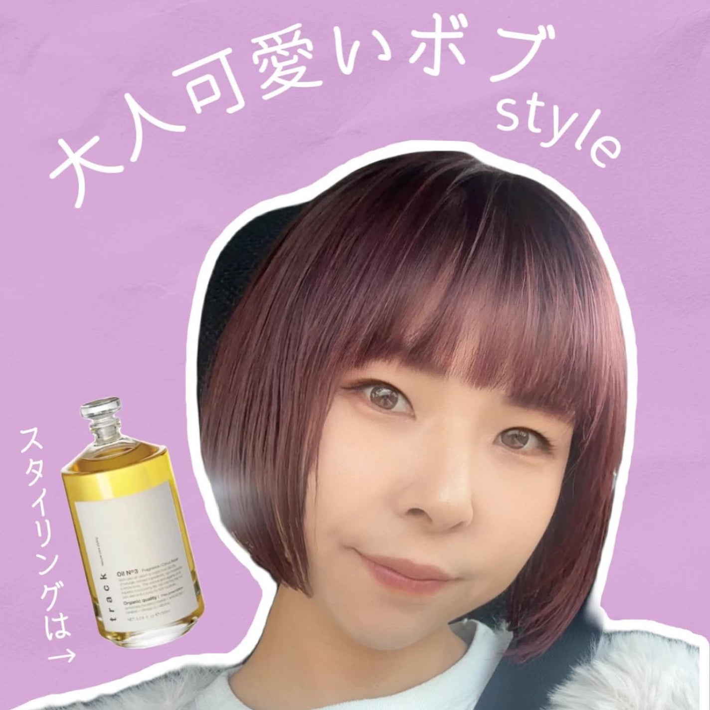 トラック オイル/track/ヘアオイルを使ったクチコミ(1枚目)