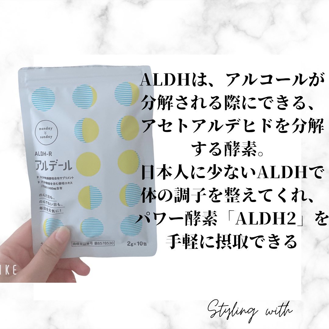 ALDH-R/アルデール/健康サプリメントを使ったクチコミ（2枚目）