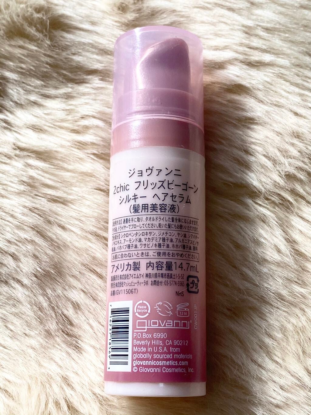 ジョヴァンニ 2chic フリッズビーゴーン シルキー ヘアセラム/giovanni/ヘアオイルを使ったクチコミ(2枚目)