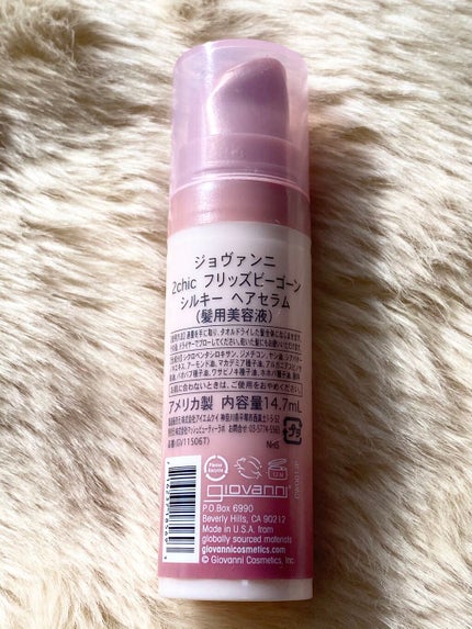 ジョヴァンニ 2chic フリッズビーゴーン シルキー ヘアセラム/giovanni/ヘアオイルを使ったクチコミ(2枚目)