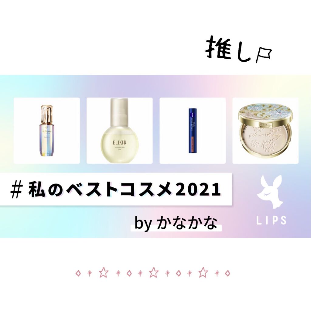 スノービューティー ホワイトニング スキンケアパウダーP2021		/スノービューティー/プレストパウダーを使ったクチコミ（1枚目）