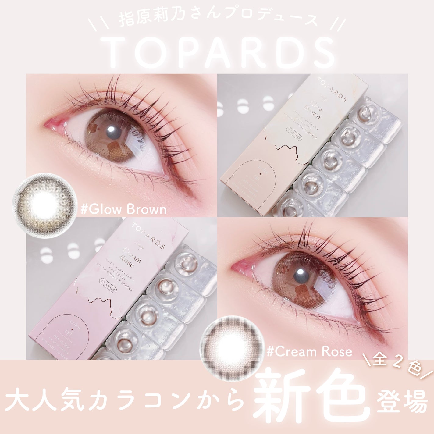 TOPARDS 1day/TOPARDS/ワンデー(1DAY)カラコンを使ったクチコミ(1枚目)