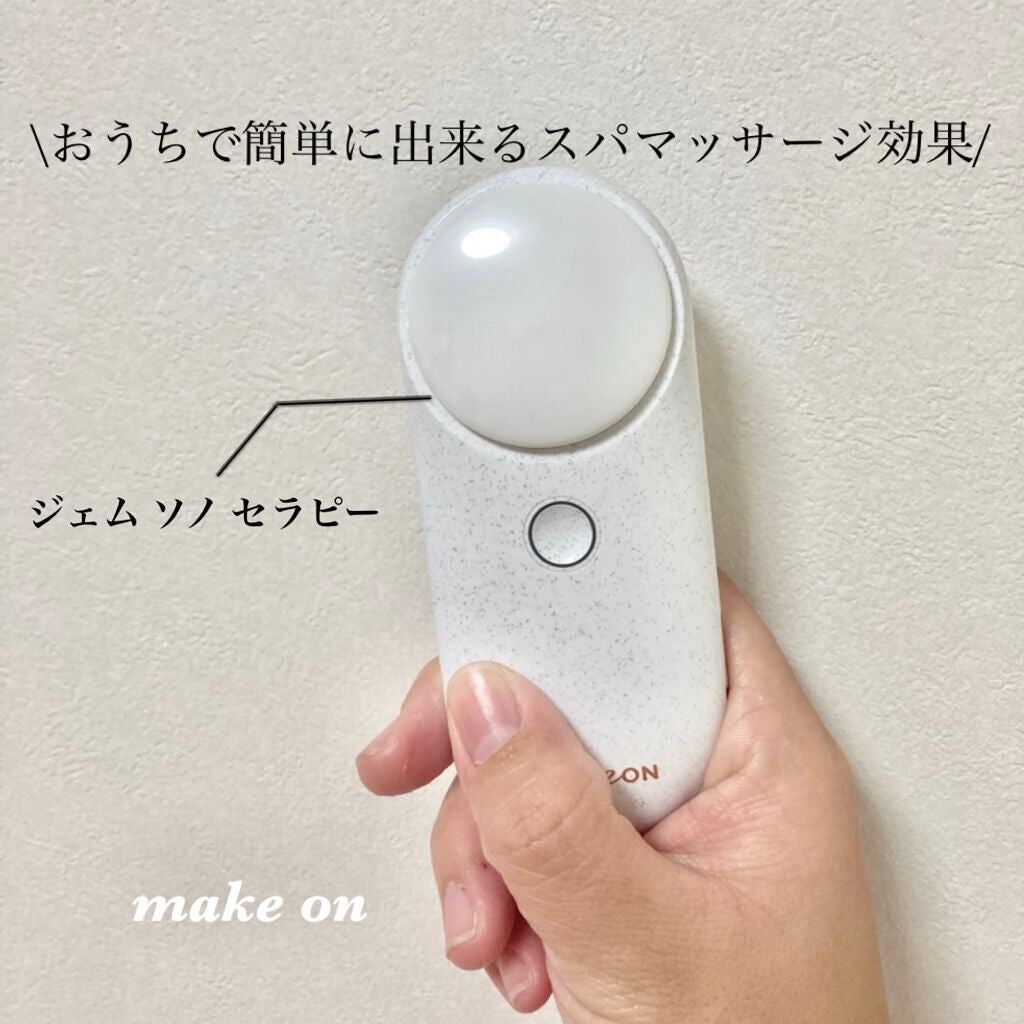 ジェムソノセラピー/Makeon/美顔器・マッサージを使ったクチコミ(1枚目)