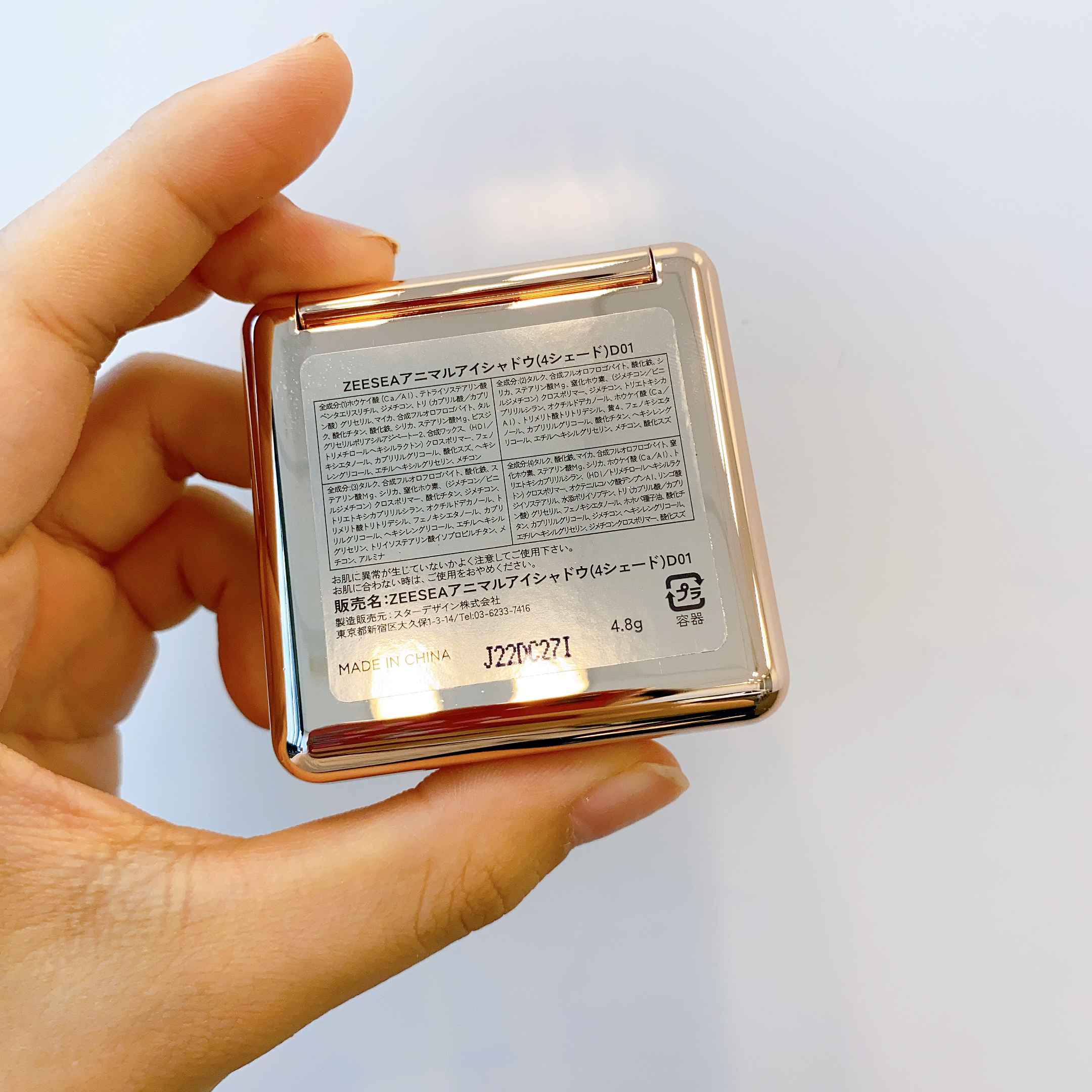 アニマルアイシャドウ(4シェード)/ZEESEA/アイシャドウパレットを使ったクチコミ（3枚目）