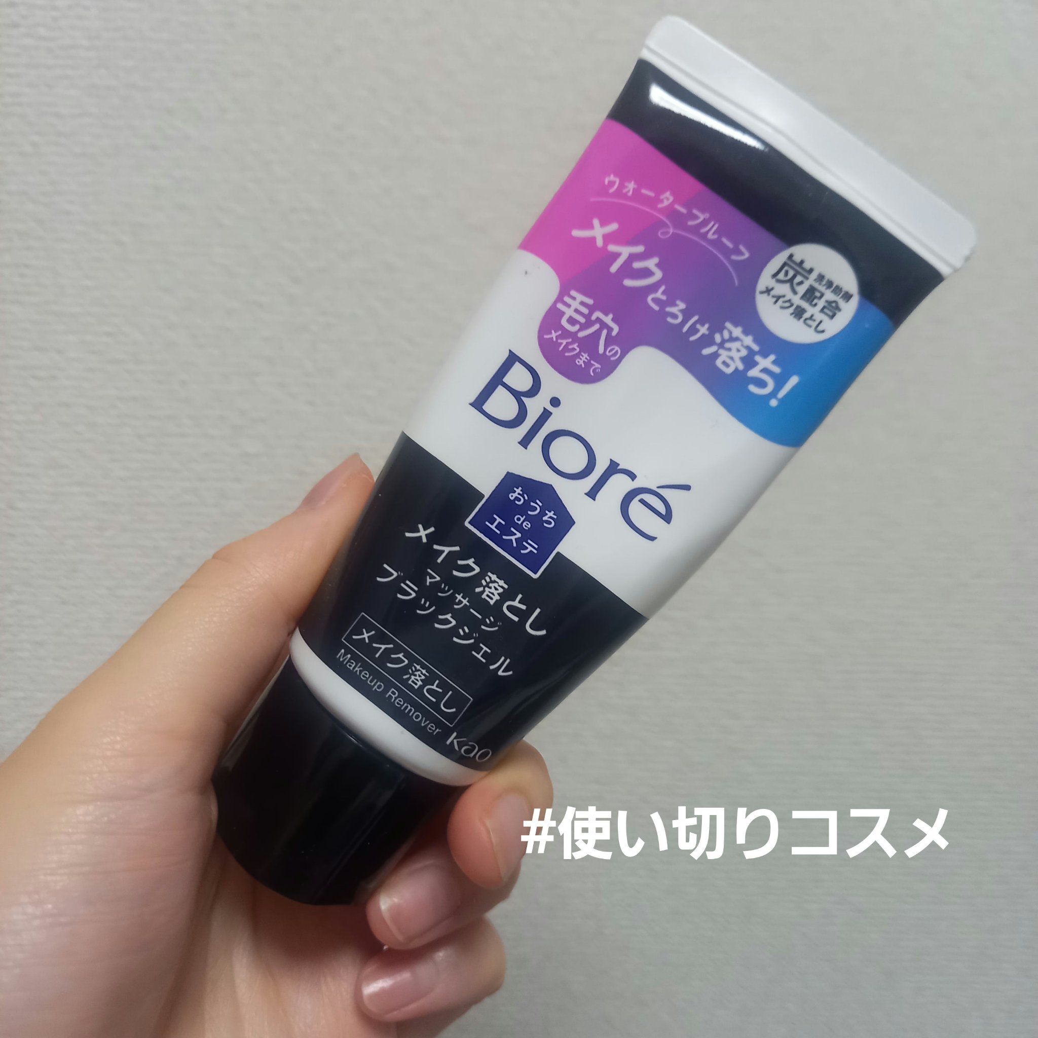 ビオレ おうちdeエステ メイク落とし マッサージブラックジェル 60g/ビオレ/クレンジングジェルを使ったクチコミ（1枚目）