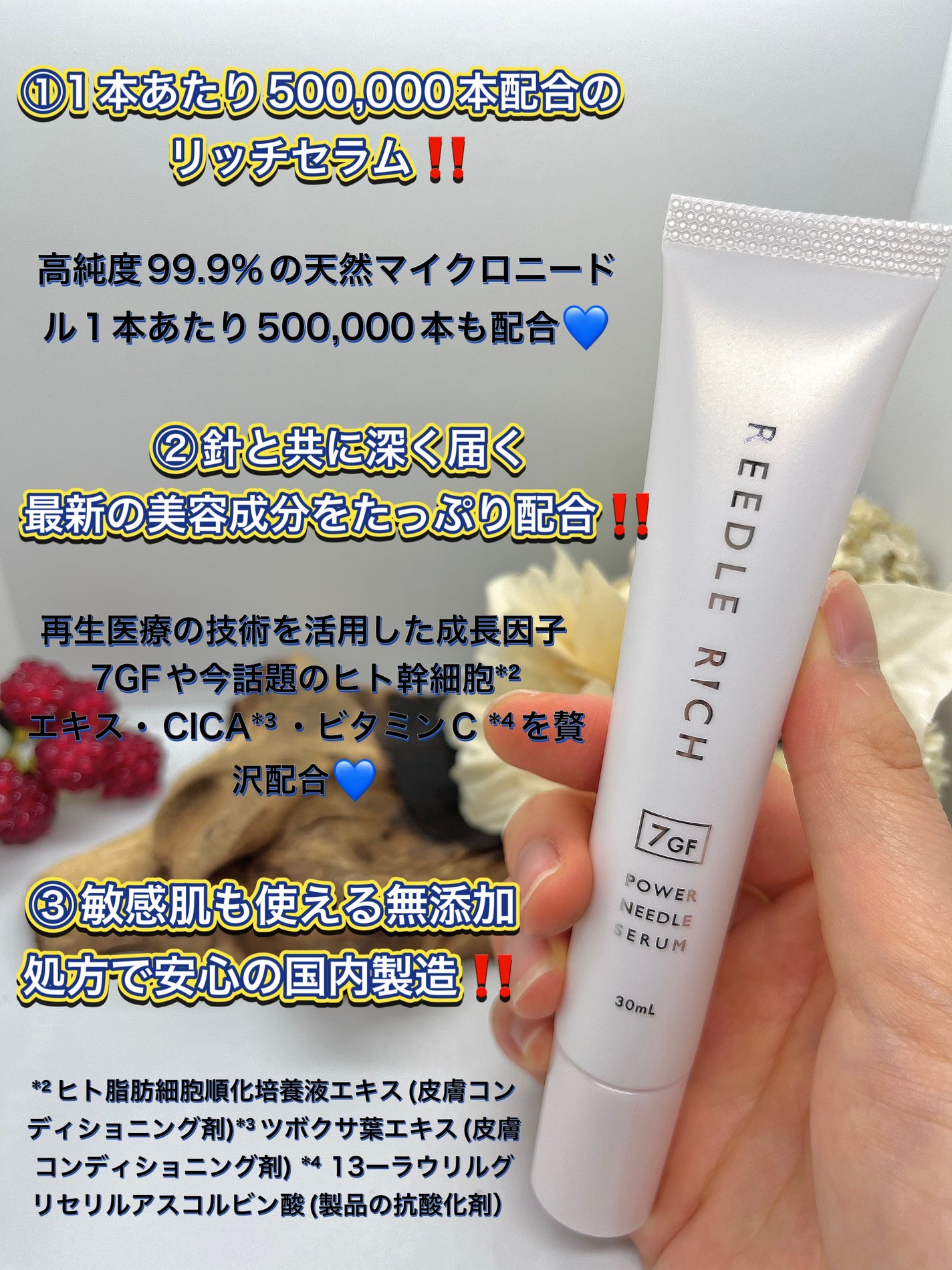 リードルリッチ パワーニードルセラム/REEDLE RICH/美容液を使ったクチコミ(2枚目)