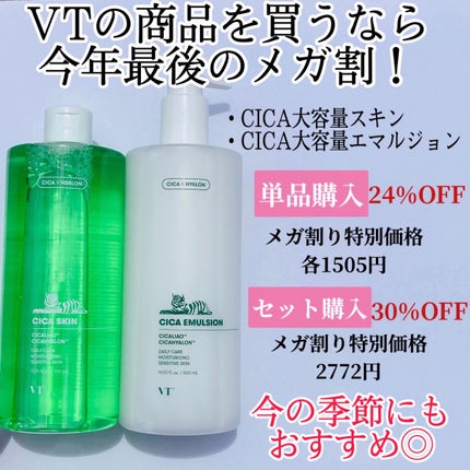 CICA スキン/VT/化粧水を使ったクチコミ(10枚目)
